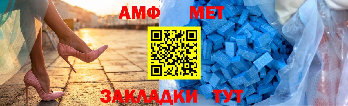 Калач-на-Дону  Amphetamine  Вход с VPN  АМФ 97% 