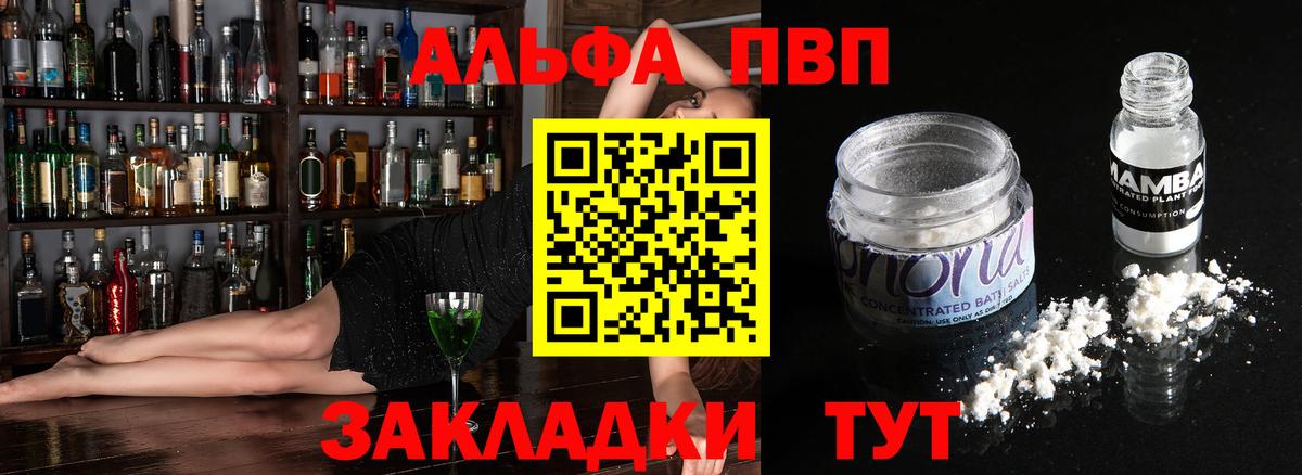 Калач-на-Дону  А ПВП Соль  Альфа ПВП VHQ  Вход с VPN  Alfa_PVP СК КРИС 