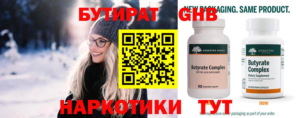 БУТИРАТ оксана  Вход с VPN  Калач-на-Дону 