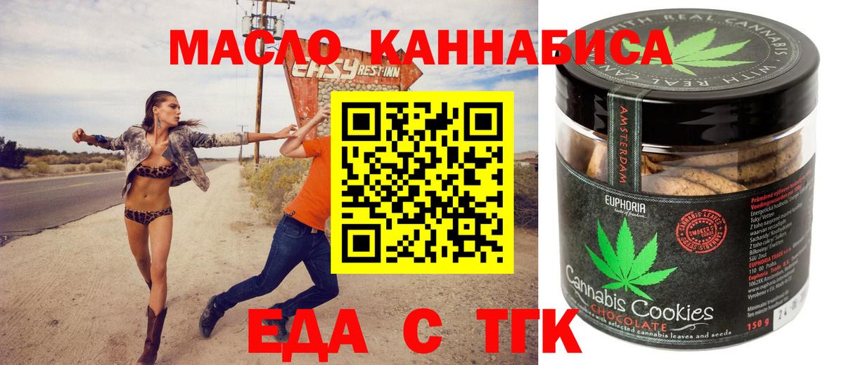 Калач-на-Дону  Еда ТГК конопля  Вход с VPN 