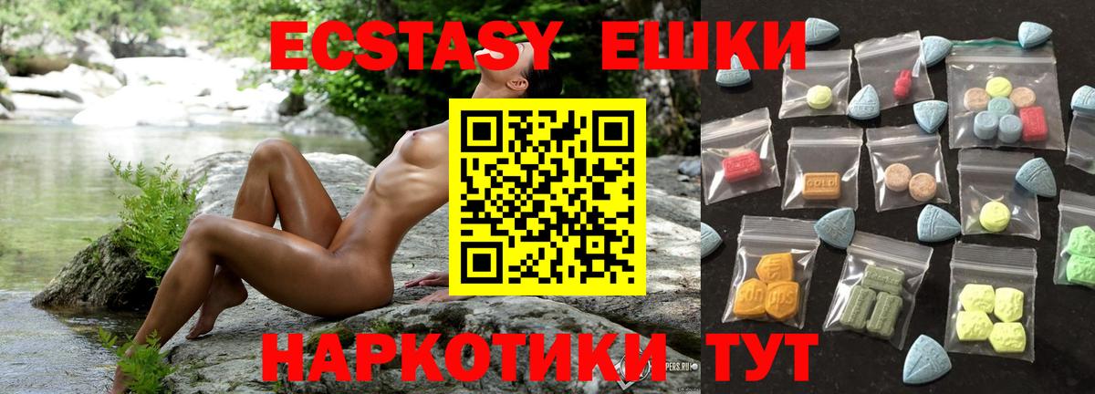 Экстази таблы  Вход с VPN  darknet Telegram  Экстази  Экстази DUBAI  Калач-на-Дону 