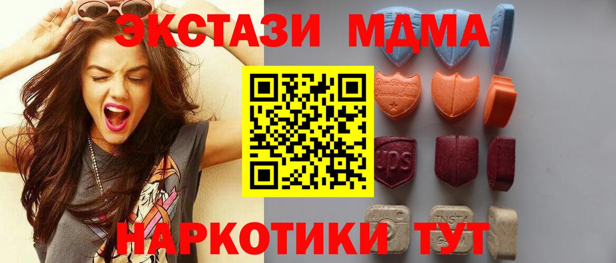 Ecstasy mix Калач-на-Дону