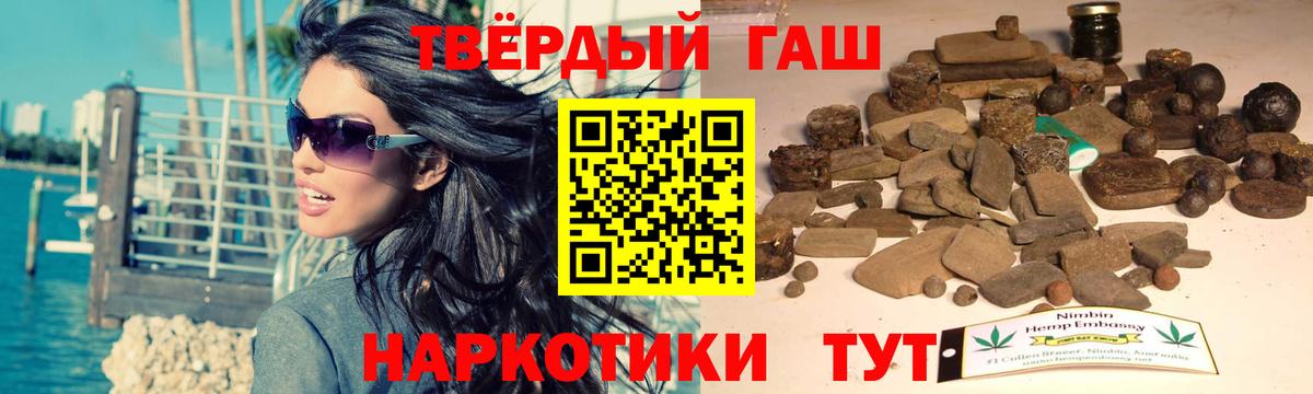Гашиш Cannabis  ГАШ Изолятор  Вход с VPN  Калач-на-Дону 