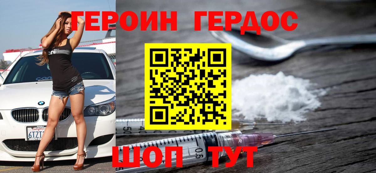 Калач-на-Дону  Героин белый  Вход с VPN 