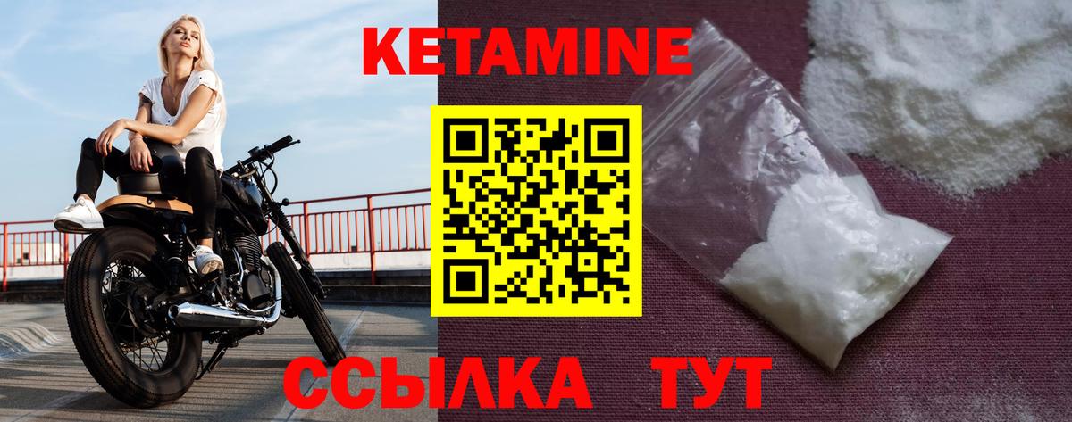 КЕТАМИН VHQ  Вход с VPN  Калач-на-Дону 