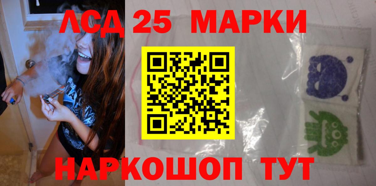 LSD-25 экстази кислота  Вход с VPN  Калач-на-Дону  blacksprut ONION  Лсд 25 экстази ecstasy 
