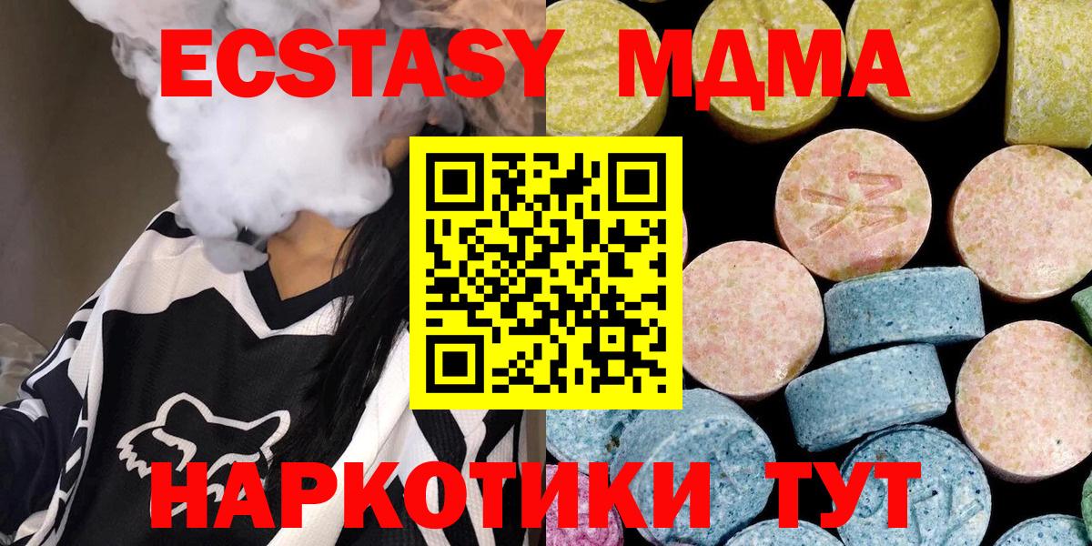 MDMA crystal  Вход с VPN  MDMA  Калач-на-Дону  MDMA кристаллы 
