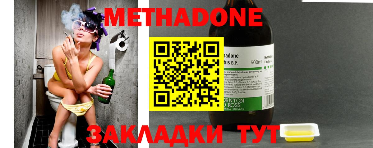 МЕТАДОН белоснежный  Вход с VPN  Калач-на-Дону  МЕТАДОН мёд 