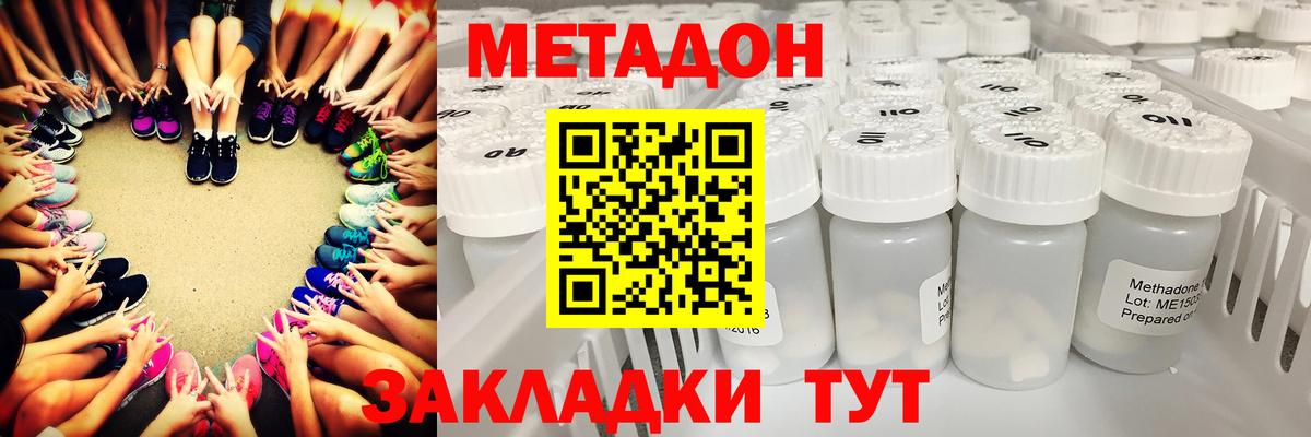 Метадон белоснежный Калач-на-Дону