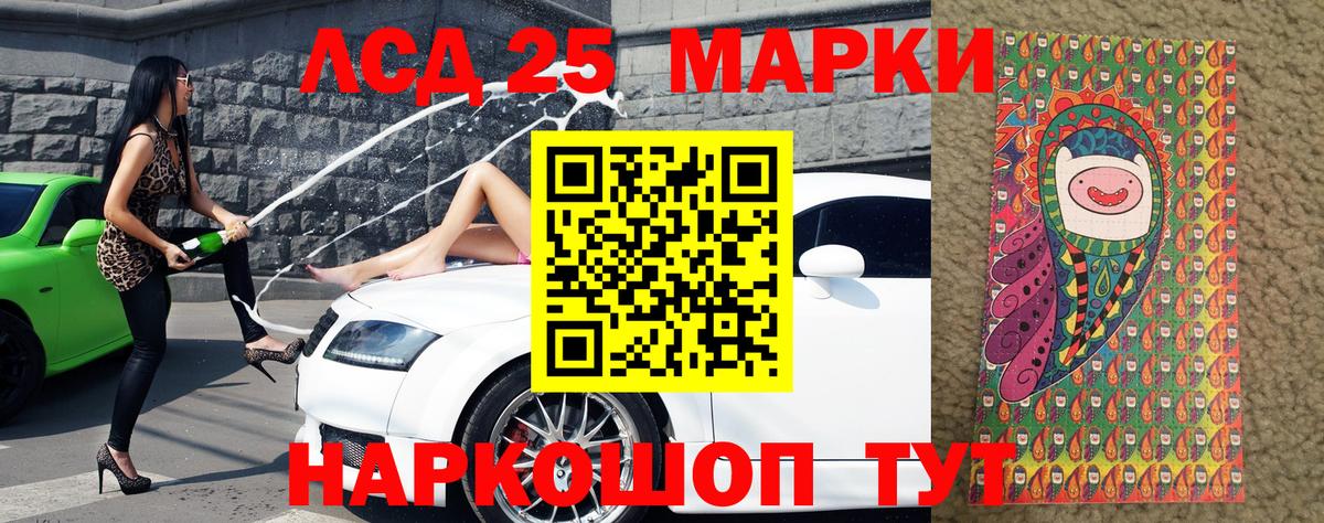 Наркотические марки 1,5мг Калач-на-Дону