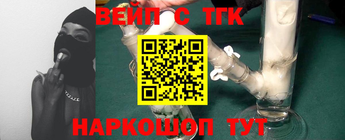 Калач-на-Дону  Дистиллят ТГК жижа  Вход с VPN 